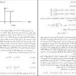 دانلود پی دی اف کتاب نسبیت خاص و عام و کیهانشناسی رضا منصوری PDF