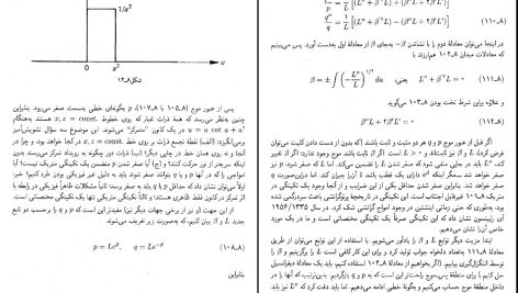 دانلود پی دی اف کتاب نسبیت خاص و عام و کیهانشناسی رضا منصوری PDF