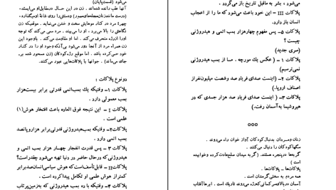 دانلود پی دی اف کتاب هیروشیما عشق من مارگریت دوراس PDF