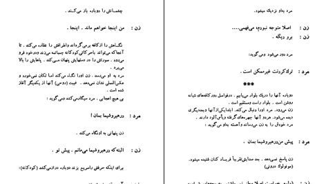 دانلود پی دی اف کتاب هیروشیما عشق من مارگریت دوراس PDF