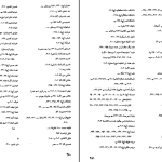 دانلود پی دی اف کتاب کردها ترک ها عرب ها سیسل جی ادانوندز PDF