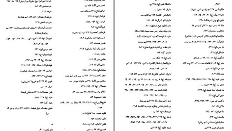 دانلود پی دی اف کتاب کردها ترک ها عرب ها سیسل جی ادانوندز PDF