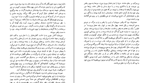 دانلود پی دی اف کتاب گزارش به خاک یونان نیکوس کازانتزاکیس PDF