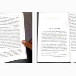 دانلود پی دی اف کتاب آسیب شناسی روانی زندگی روزمره زیگموند فروید PDF