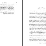 دانلود پی دی اف کتاب میراث اسلامی ایران جلد ۷ رسول جعفریان PDF