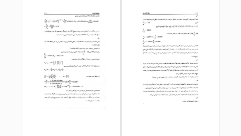 دانلود پی دی اف کتاب مکانیک سیالات علیرضا انتظاری PDF