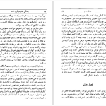 دانلود پی دی اف کتاب زندگی جای دیگری است میلان کوندرا PDF