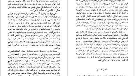 دانلود پی دی اف کتاب زندگی جای دیگری است میلان کوندرا PDF