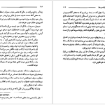 دانلود پی دی اف کتاب قدرت اراده پل ژاگو PDF