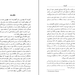 دانلود پی دی اف کتاب آبلوموف ایوان گنچاروف PDF