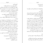 دانلود پی دی اف کتاب آبلوموف ایوان گنچاروف PDF