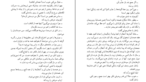 دانلود پی دی اف کتاب آبلوموف ایوان گنچاروف PDF