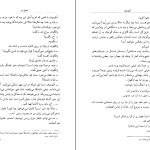 دانلود پی دی اف کتاب آبلوموف ایوان گنچاروف PDF