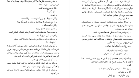 دانلود پی دی اف کتاب آبلوموف ایوان گنچاروف PDF