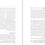 دانلود پی دی اف کتاب اداب و رسوم نوروز رضا شعبانی PDF