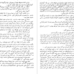 دانلود پی دی اف کتاب آزردگان فئودور داستایوفسکی جلد اول PDF