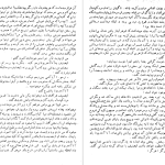 دانلود پی دی اف کتاب آزردگان فئودور داستایوفسکی جلد اول PDF