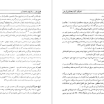 دانلود پی دی اف کتاب احوال و آثار اوحدالدین کرمانی PDF