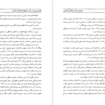 دانلود پی دی اف کتاب احوال و آثار اوحدالدین کرمانی PDF