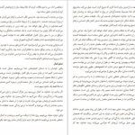 دانلود پی دی اف کتاب التیام روح زن جویس مایر PDF