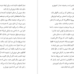 دانلود پی دی اف کتاب اول عاشق خودت باش مارک رکلاو PDF