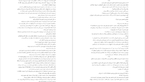 دانلود پی دی اف کتاب به امید دل بستم لنکالی PDF