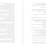 دانلود پی دی اف کتاب به امید دل بستم لنکالی PDF