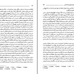 دانلود پی دی اف کتاب تاریخ ایران دوره هخامنشیان ۲ مرتضی ثاقب فر PDF