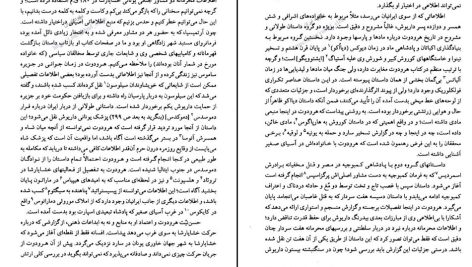 دانلود پی دی اف کتاب تاریخ ایران دوره هخامنشیان ۲ مرتضی ثاقب فر PDF