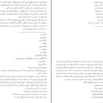 دانلود پی دی اف کتاب تاریخ عالم آرای امینی خنجی اصفهانی PDF