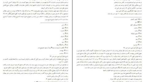 دانلود پی دی اف کتاب تاریخ عالم آرای امینی خنجی اصفهانی PDF