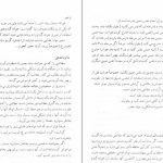 دانلود پی دی اف کتاب تکنیک های موفقیت و شیوه های نوین مطالعه بیژن علیپور PDF