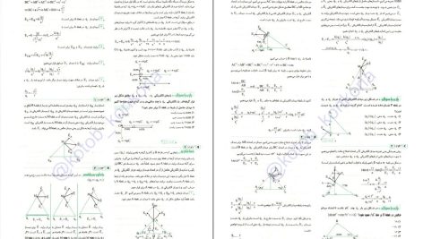 دانلود پی دی اف کتاب جامع فیزیک پایه جلد سوم امیر علی میری PDF