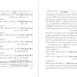 دانلود پی دی اف کتاب جهانگشای نادری میرزا مهدی خان استرآبادی PDF