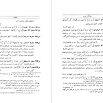 دانلود پی دی اف کتاب جهانگشای نادری میرزا مهدی خان استرآبادی PDF