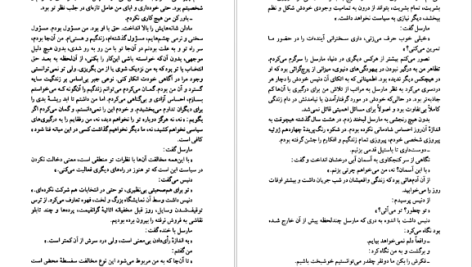 دانلود پی دی اف کتاب خون دیگران سیمون دوبووار PDF