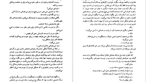 دانلود پی دی اف کتاب خون دیگران سیمون دوبووار PDF