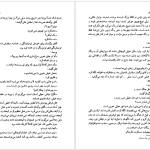 دانلود پی دی اف کتاب خون دیگران سیمون دوبووار PDF