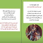 دانلود پی دی اف کتاب حکایت مولانا و شمس محمد حیدرنژاد PDF