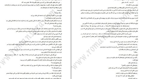 دانلود پی دی اف کتاب دفتر خاطرات نیکولاس اسپارکس PDF