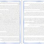 دانلود پی دی اف کتاب رازهایی درباره مردان باربارا دی آنجلیس PDF