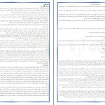 دانلود پی دی اف کتاب رازهایی درباره مردان باربارا دی آنجلیس PDF