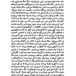 دانلود پی دی اف کتاب شب هول هرمز شهدادی PDF