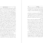 دانلود پی دی اف کتاب علم ما به عالم خارج برتراند راسل PDF