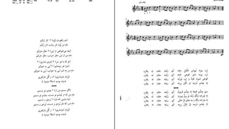 دانلود پی دی اف کتاب غوغای ستارگان انوش جهانشاهی PDF