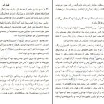 دانلود پی دی اف کتاب قصر آبی ال ام مونتگمری PDF