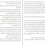 دانلود پی دی اف کتاب قصر آبی ال ام مونتگمری PDF