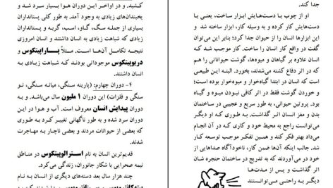 دانلود پی دی اف کتاب آگاهی و جامعه استیوارت هیوز PDF