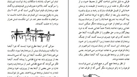 دانلود پی دی اف کتاب آگاهی و جامعه استیوارت هیوز PDF