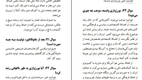 دانلود پی دی اف کتاب آگاهی و جامعه استیوارت هیوز PDF